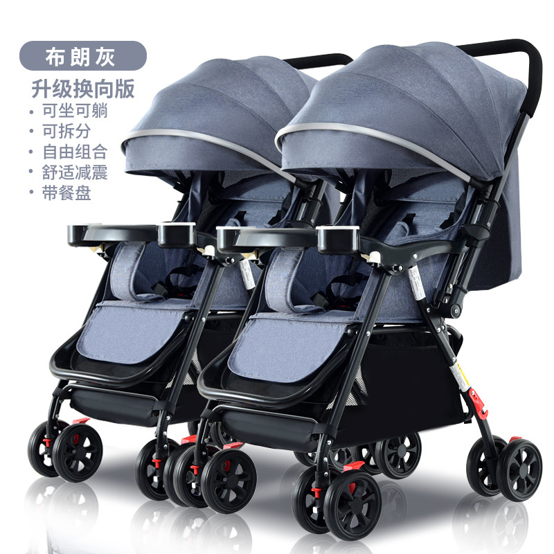 好孩子双胞胎婴儿推车可躺可坐轻便折叠拆分双人大小宝宝可拆分二