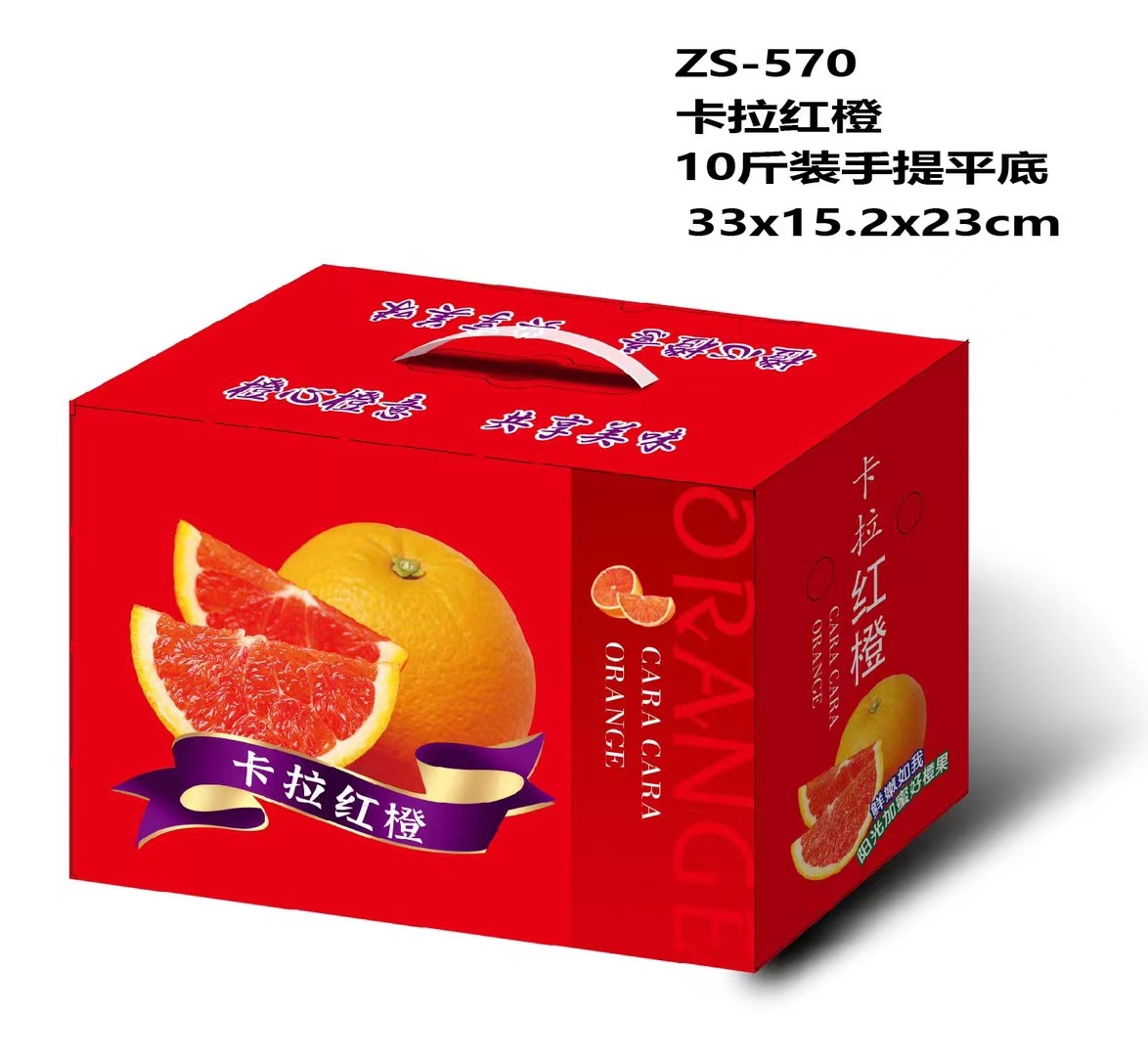 卡拉红橙红芦柑鲜橙子茂谷柑包装礼盒手提纸箱纸盒子