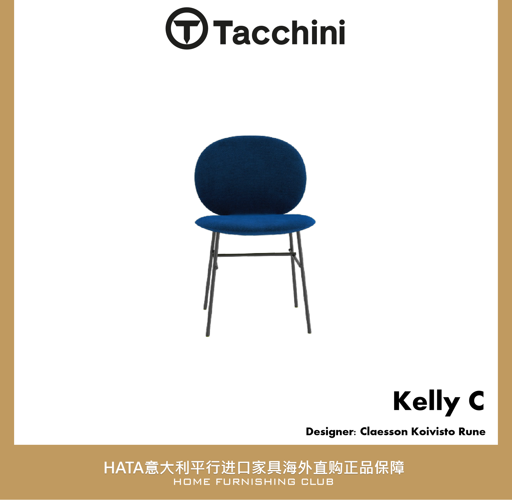 Tacchini 椅子金属脚意大利进口家具代购现代设计师 Kelly C