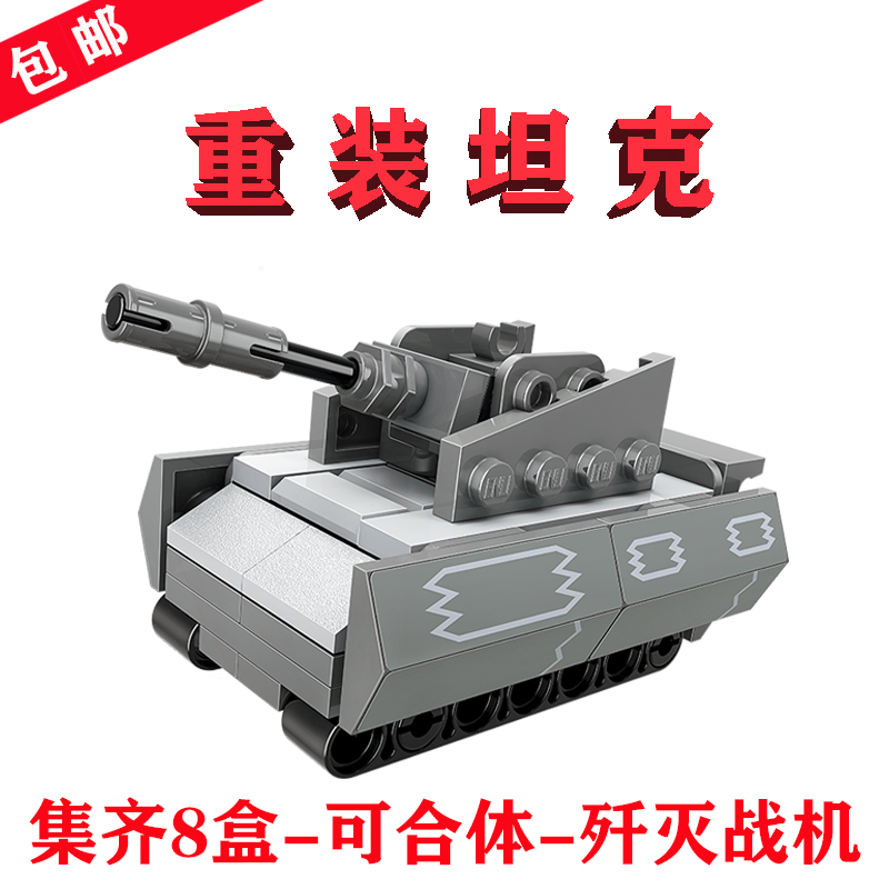 2023年新款启蒙拼图Heavy Tank重装坦克42201-1陆战之王legao玩具