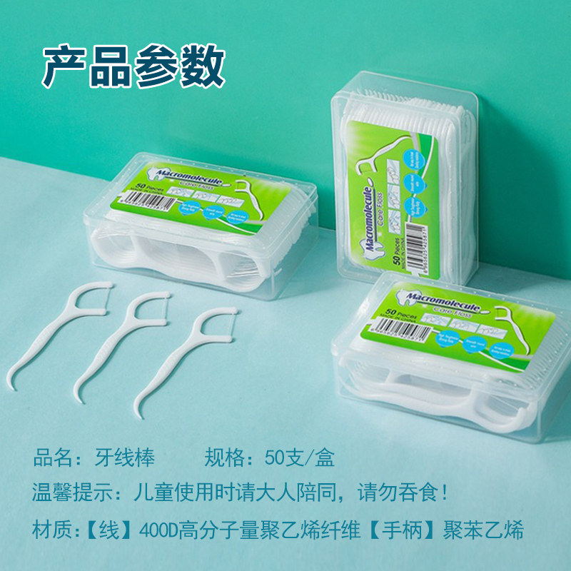 牙线棒家庭装超细牙缝刷便携盒装一次性牙签家用剔间隙刷护理口腔