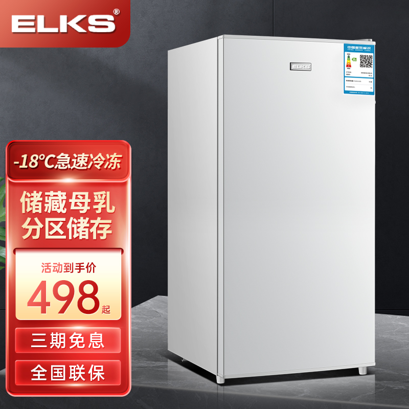 ELKS冰柜立式冷冻柜侧开门家用小型冰箱母乳急冻婴儿储奶冷柜商用