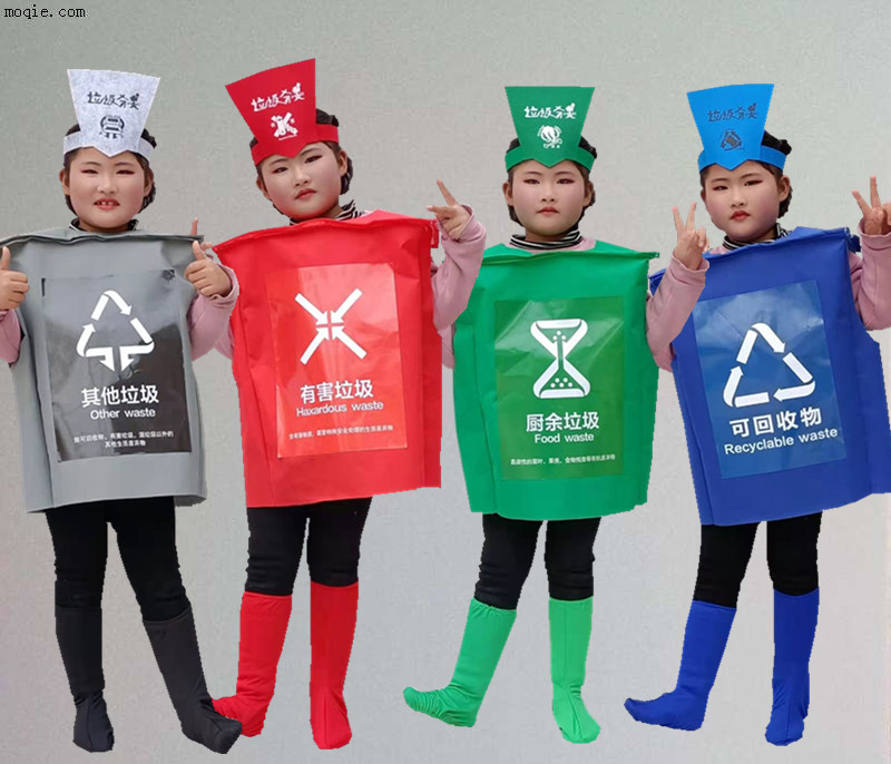 运动会儿童幼儿园垃圾分类环保走秀创意演出道具衣服成人时装秀