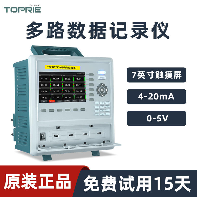 工业无纸记录仪拓普瑞TP700温度巡检仪电流电压温湿度测试记录仪