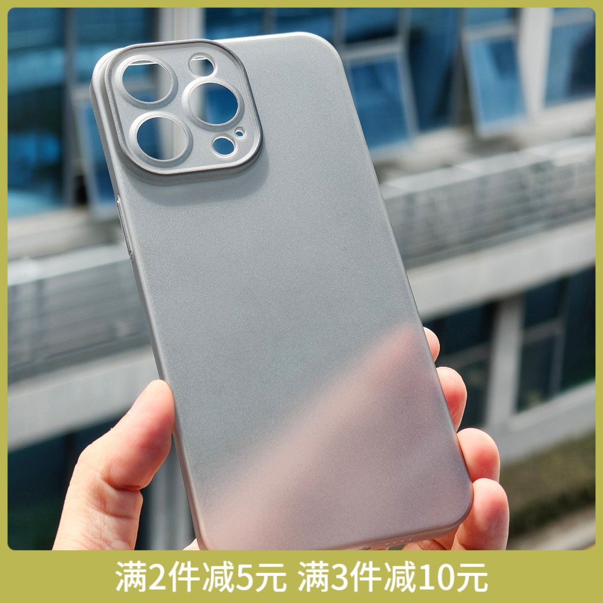 【不会发黄】趣评测「薄砂」iPhone 12/13/14/15/mini/Plus/Pro/Max全包PC磨砂透明保护壳