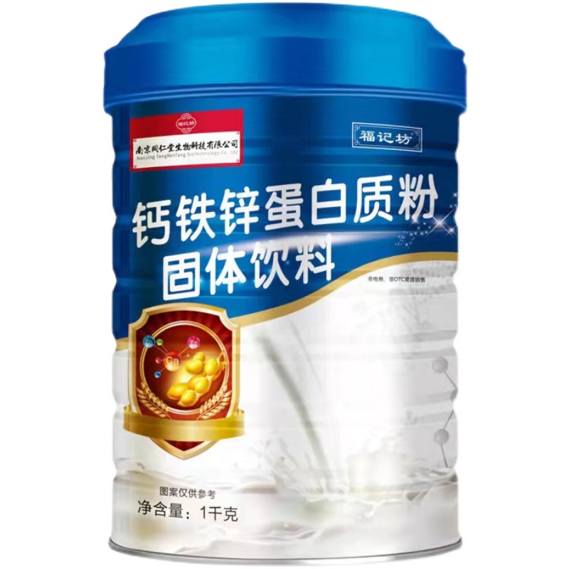 南京同仁堂钙铁锌蛋白粉儿童老年术后恢复无蔗糖益生菌猴头菇高钙
