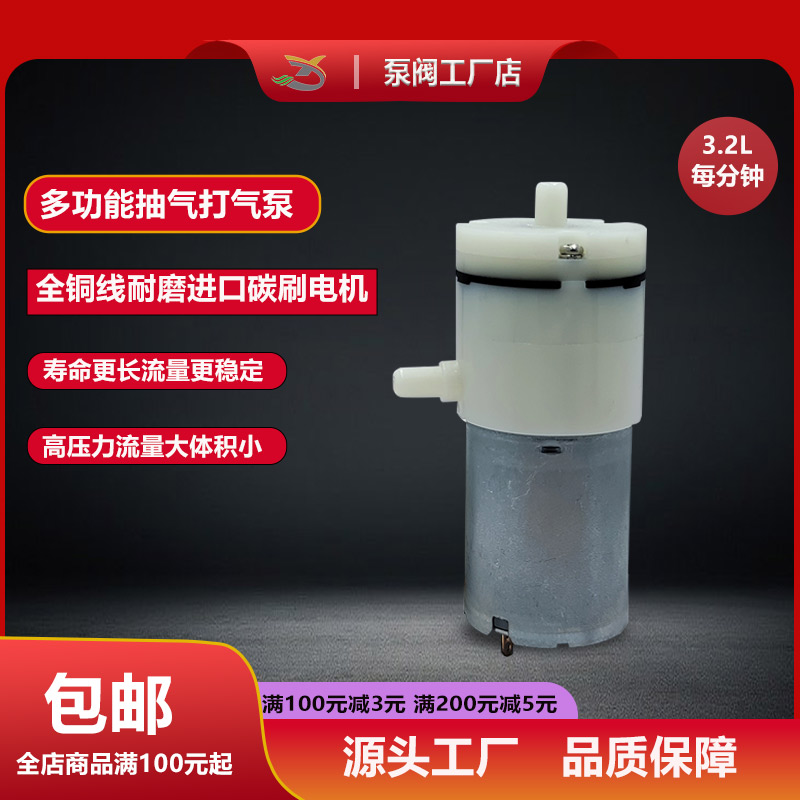 新品6V12V24V微型静音真空泵小型抽气泵吸奶器真空机直流电隔膜泵