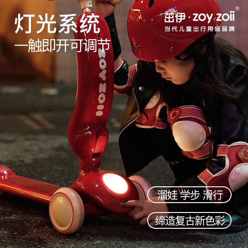 推荐zoyzoii茁伊儿童滑板车骑滑二合一宝宝滑板车1-3-6岁扭扭车