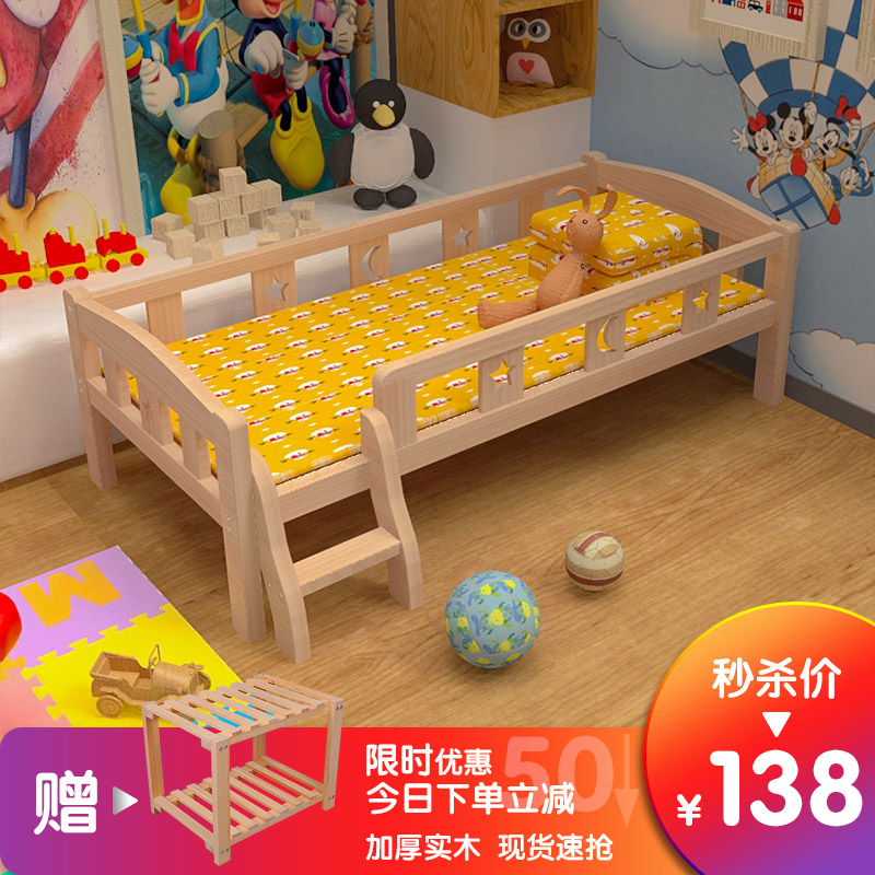 单层实木儿童床男孩女孩加宽床婴儿小床定制宝宝床拼接床边带护栏