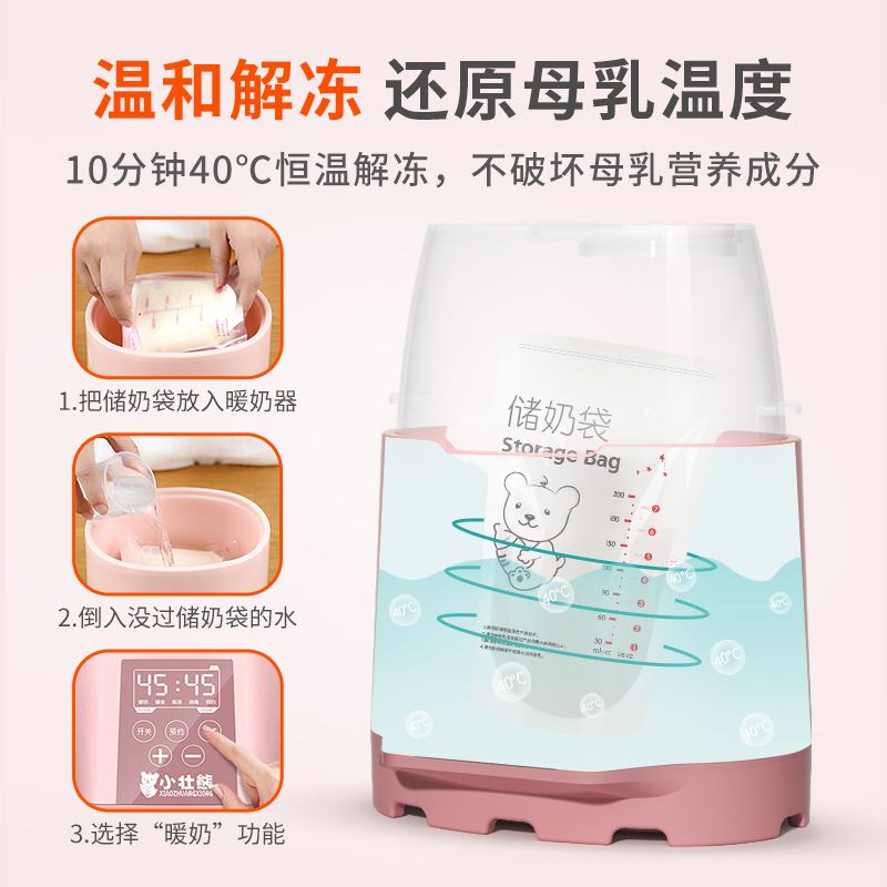 温奶器消毒二合一婴儿母乳暖奶热奶恒温加热奶瓶自动保温一体神器
