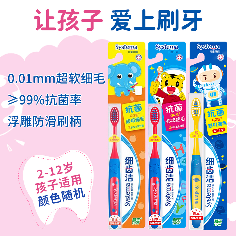 狮王正品巧虎儿童牙刷软毛超软护龈2-3-6-12岁宝宝护齿刷牙膏牙具
