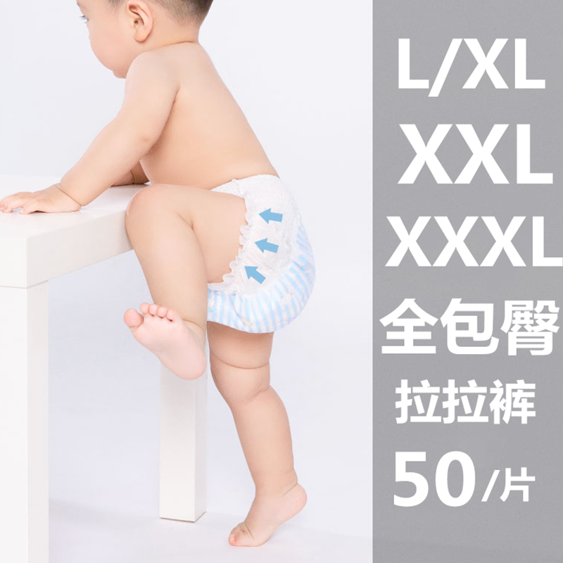 超薄透气全包拉拉裤夏季l码婴儿纸尿裤xl男女宝宝专用初生尿不湿