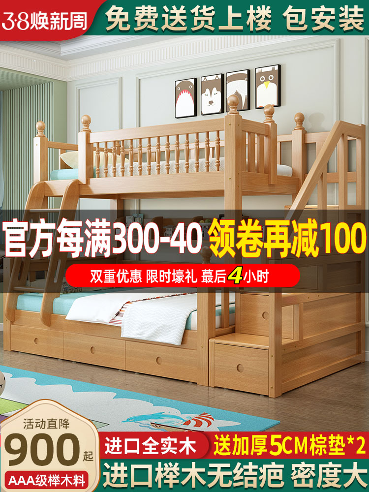 榉木上下床双层床全实木两层儿童床子母床多功能高低床上下铺木床