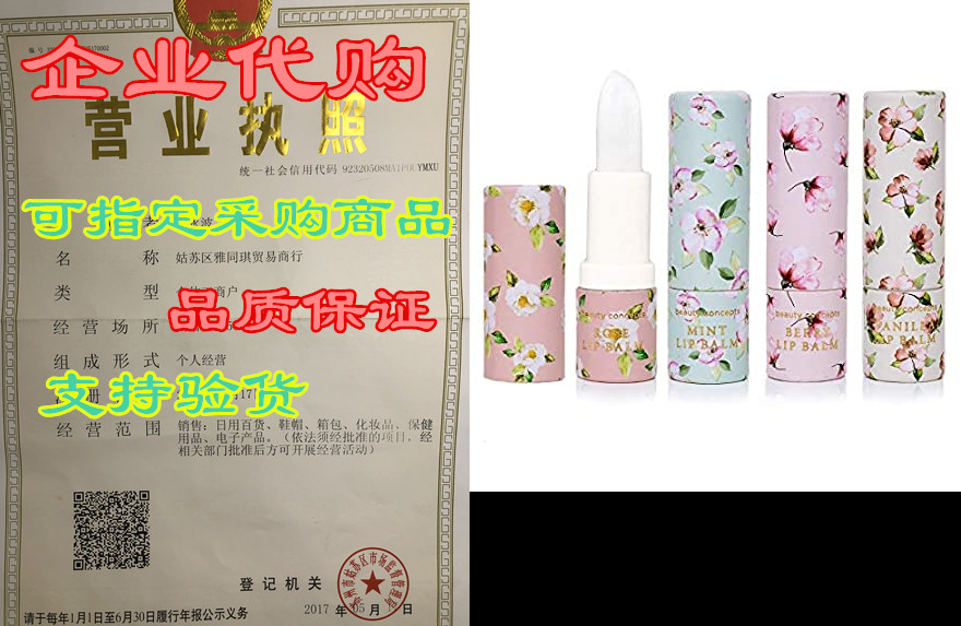 Live Green 4 Pc Lip Balm Collection， Lip Softening Gift S