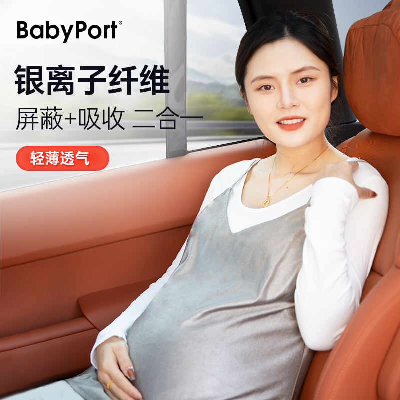 babyport防辐射服孕妇装吊带上班新能源车防护服肚兜怀孕内穿背心