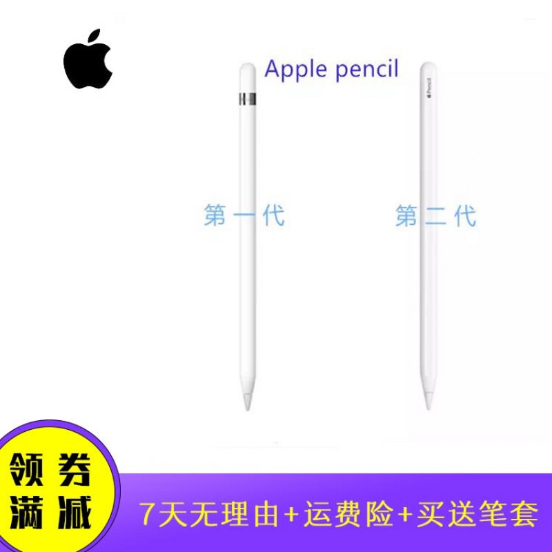 苹果 iPad 2018手写笔 Apple Pencil 二代 新ipad pro 触控压感笔
