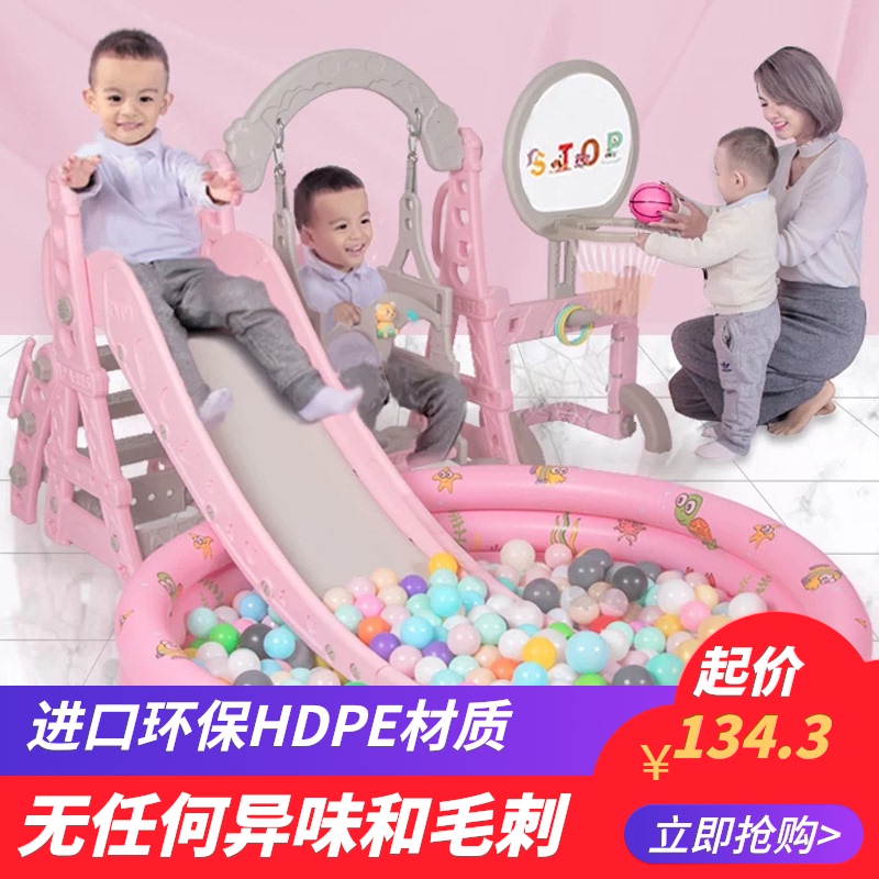 速发家庭宝宝滑滑梯儿童室内家用小型秋千组合三合一幼儿园游乐玩