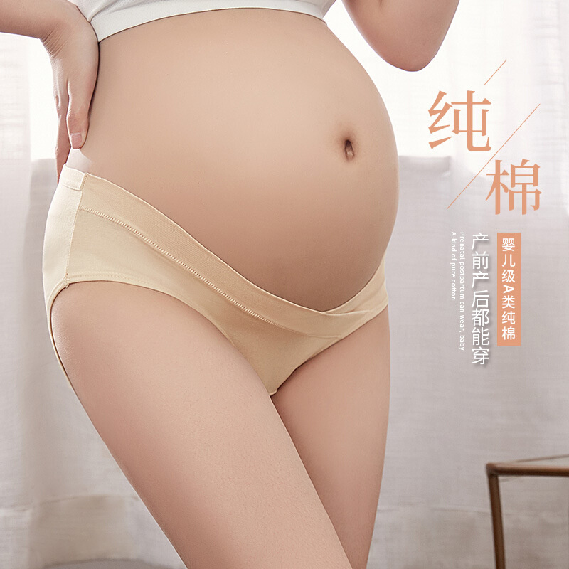 高货加工定制孕晚期纯棉孕妇内裤低腰怀孕期透气托腹纯棉孕妇三角