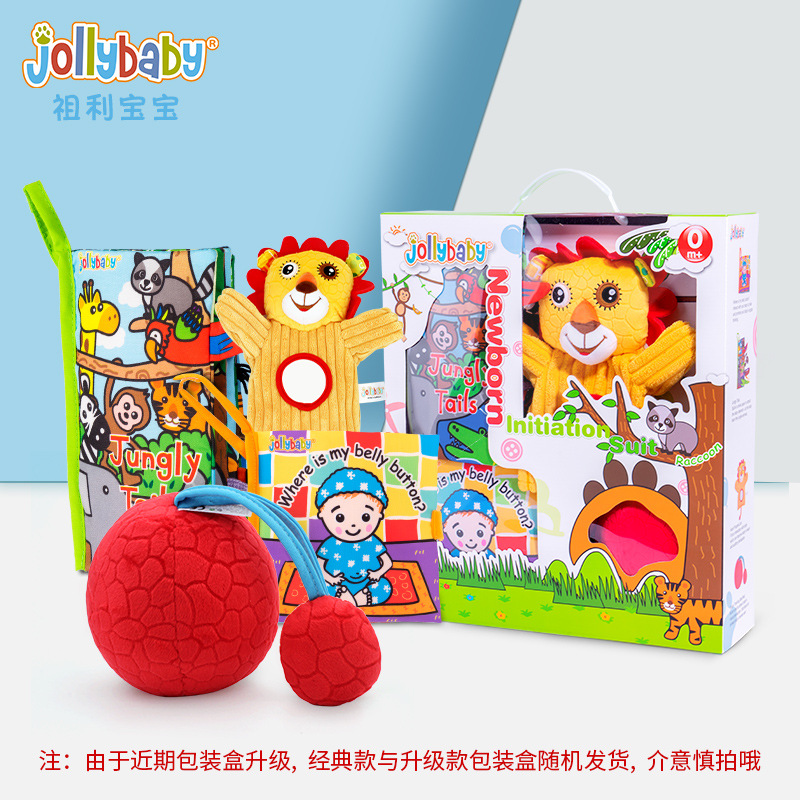 Jollybaby新生儿启蒙套装0-1岁婴儿玩具益智布书亲子趣味礼盒套装