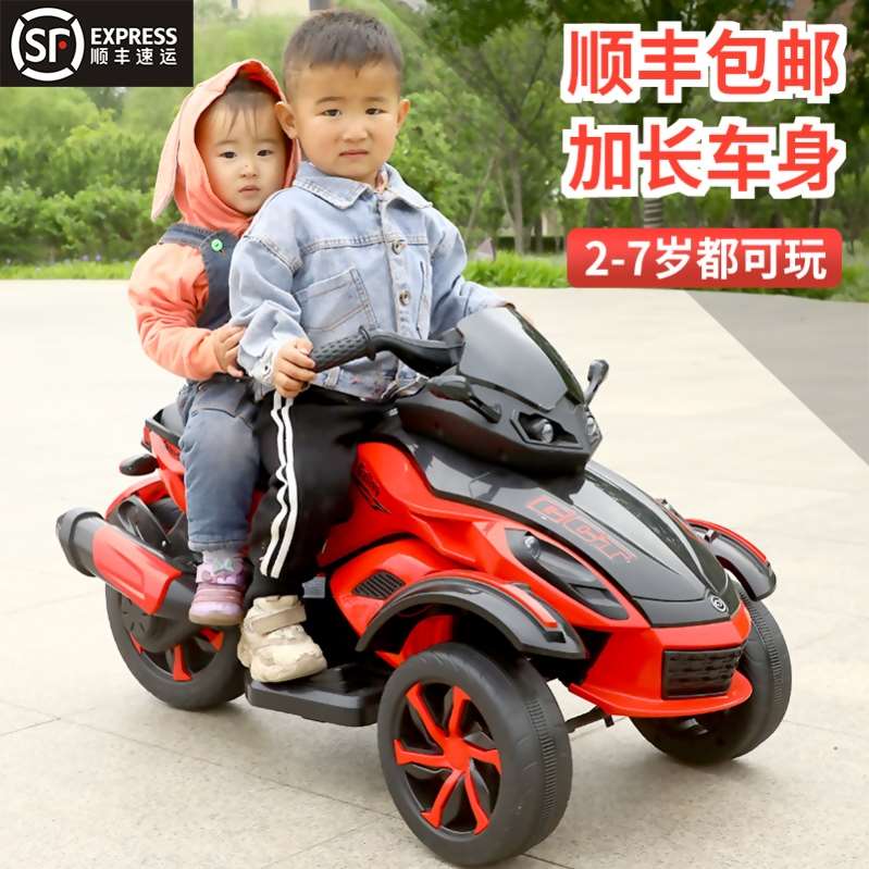 玩具摩托车孩童车双人充电童三轮车大号小孩儿电动车男女可坐宝宝