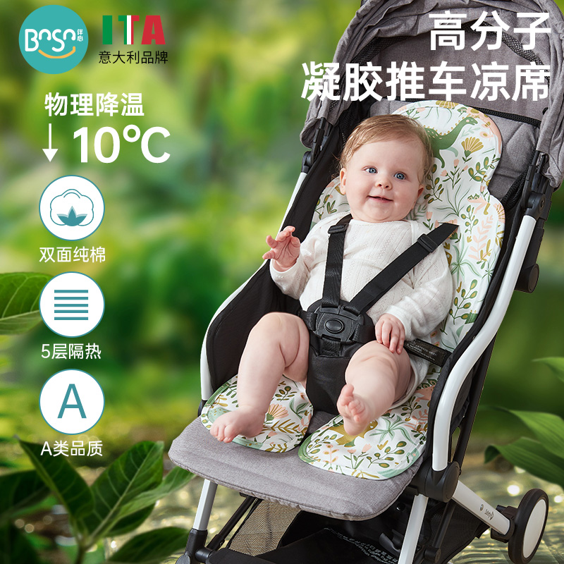 伴心婴儿车双面凉席宝宝推车冰垫餐椅安全座椅凉席垫透气夏季通用