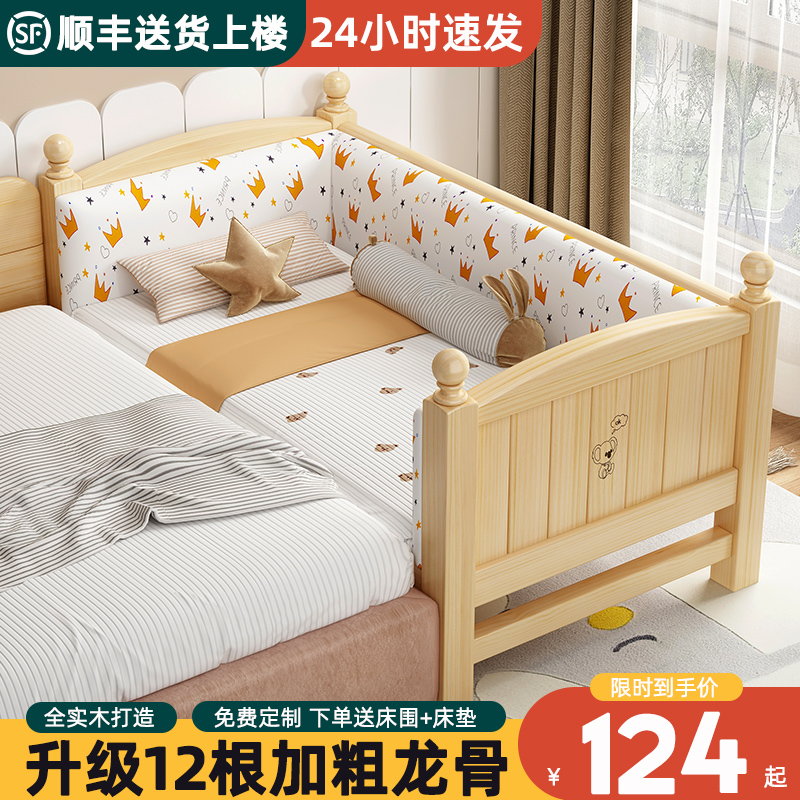 速发儿童床拼接床实木定制宝宝小床加宽床带护栏公主床婴儿床拼接