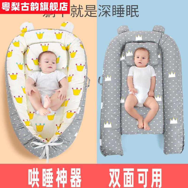 L:便携式床中床放床上小床的睡床睡觉鸟巢安睡安抚宝宝防压婴儿床