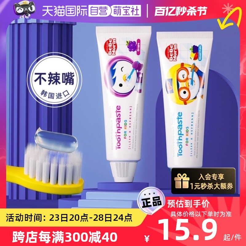 【自营】韩国啵乐乐儿童牙膏含氟防蛀牙3一12岁宝宝幼儿6岁以上