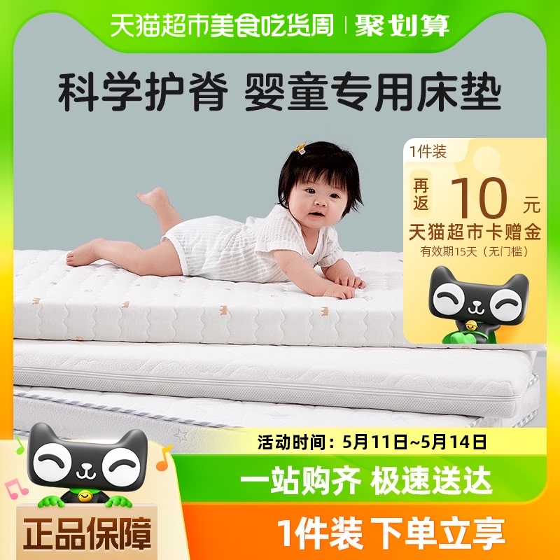 KUB可优比婴儿床垫天然椰棕幼儿园学校拼接床垫宝宝乳胶儿童床褥