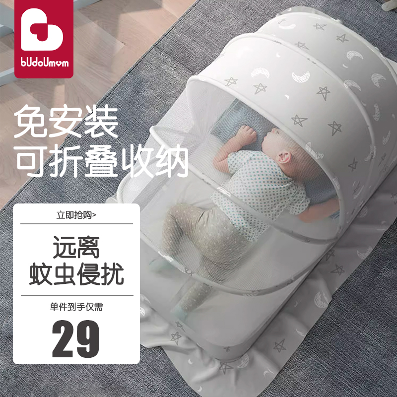 婴儿蚊帐罩宝宝专用蒙古包全罩式防蚊罩儿童可折叠通用婴儿床蚊帐