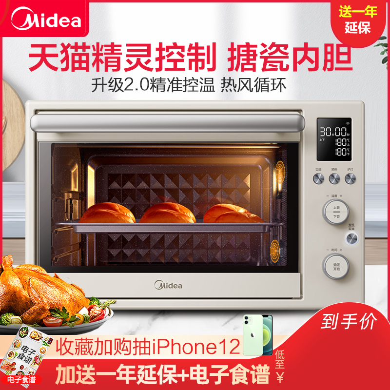 美的电烤箱智能家用烘焙蛋多功能35升YU见烤箱大容量PT3530W