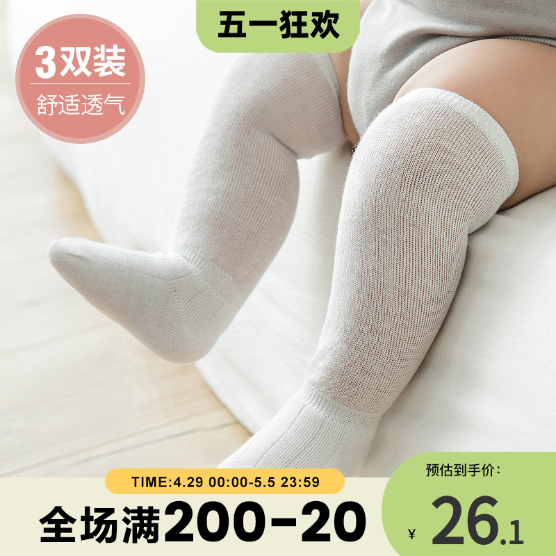 宝宝袜子夏薄款防蚊袜男宝长筒袜女婴儿室内运动长袜新生儿童袜