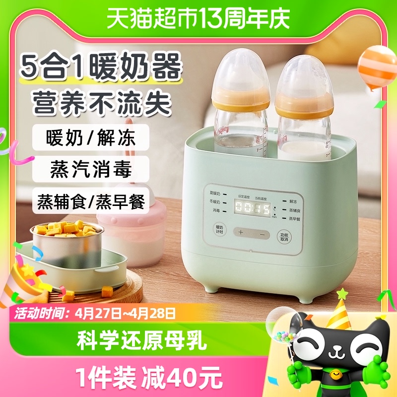 小熊温奶器消毒机二合一自动恒温壶奶瓶消毒一体暖奶器母乳热奶器