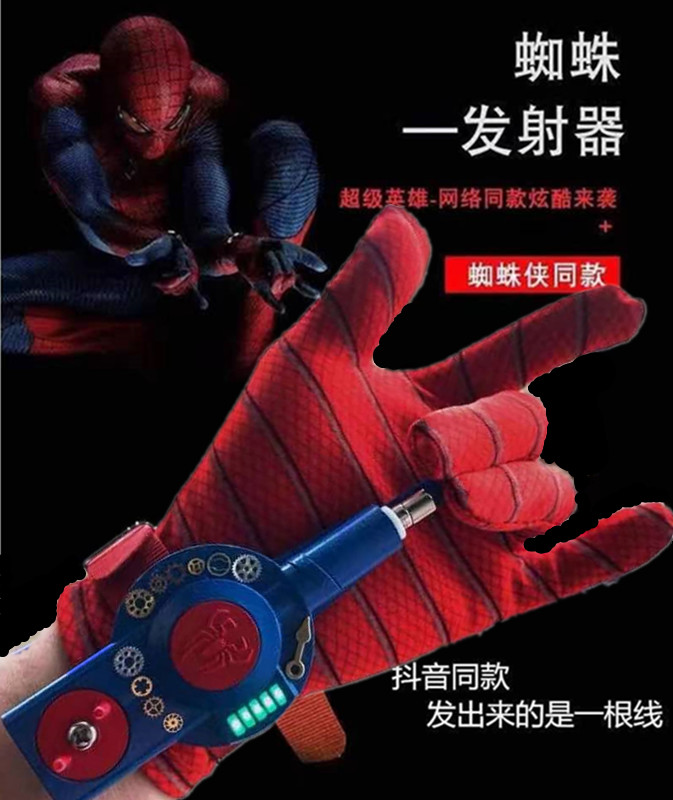 蜘蛛侠吐丝发射器黑科技手腕正版喷丝器手套发射绳子蜘蛛丝网玩具