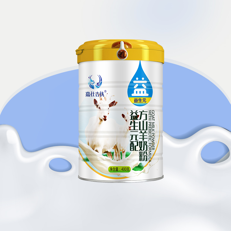 嘉仕吉优益生元配方成人奶粉400g罐装全家营养羊奶粉冲饮山羊奶粉