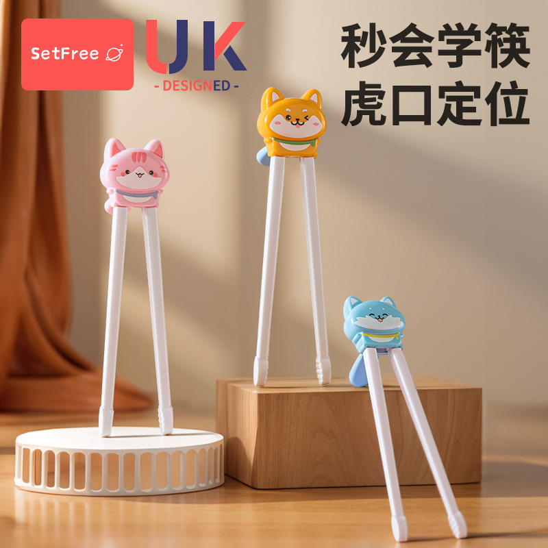 儿童筷子虎口训练筷宝宝专用2 3 6岁学习筷幼儿练习吃饭辅助餐具