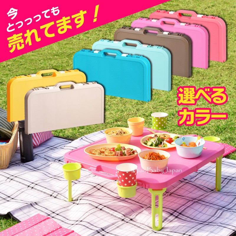 日本制高颜值折叠野餐桌户外桌超轻量便携式儿童过家家玩具桌塑料