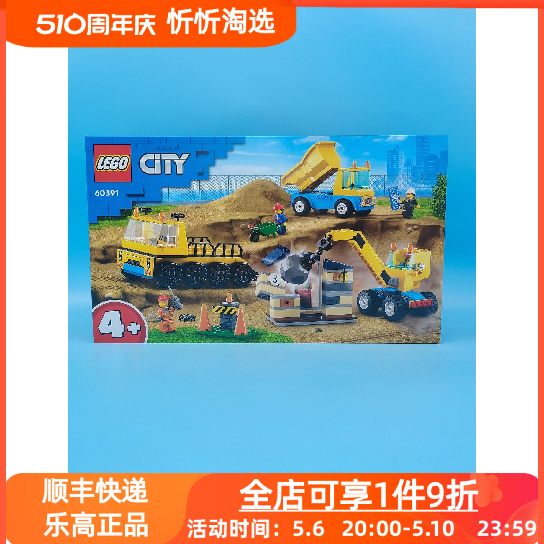 LEGO乐高城市系列60391卡车与起重机男孩益智积木玩具礼物新品