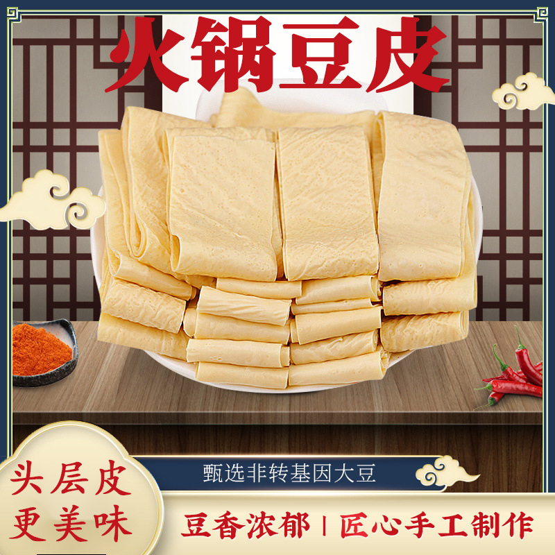律硕火锅专用手工头层豆皮豆腐皮条干货油豆皮免切火锅食材
