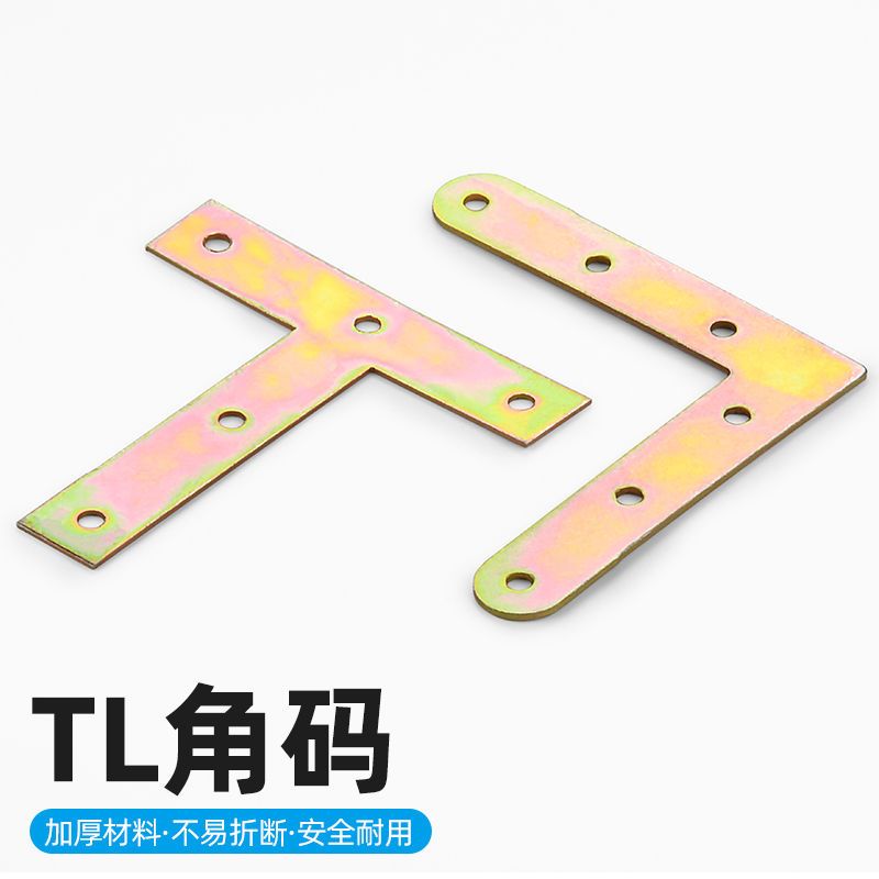 木梯加固配件铁角码角铁加固三角固定片连接件90度直角铁片L型T型
