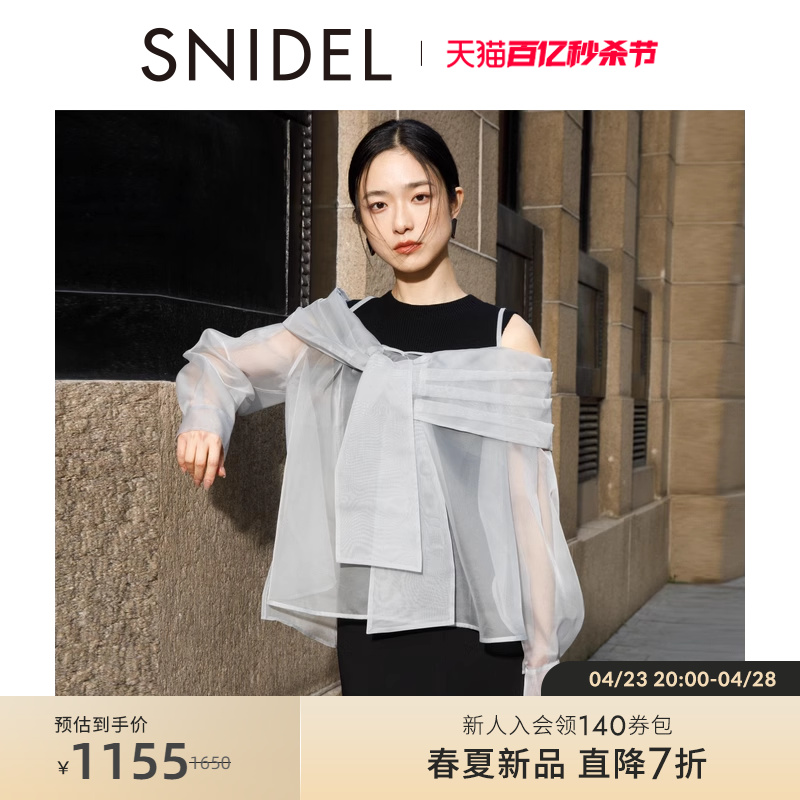 SNIDEL2024春夏新品优雅甜美薄纱露肩衬衫针织背心套装SWNT241170