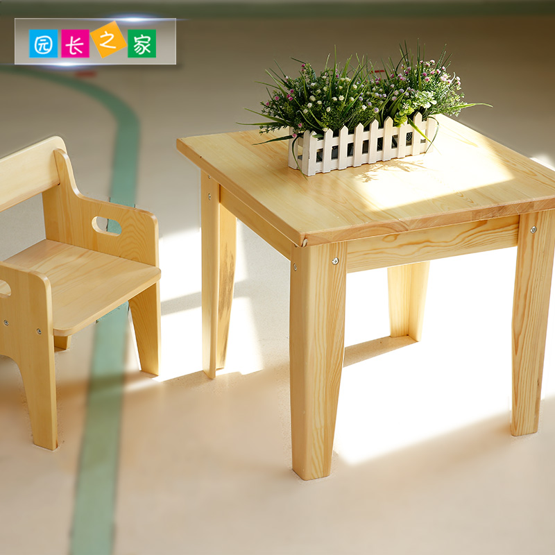 幼儿园早教蒙氏家具桌椅儿童小方桌实木餐桌画画书桌木质园长之家