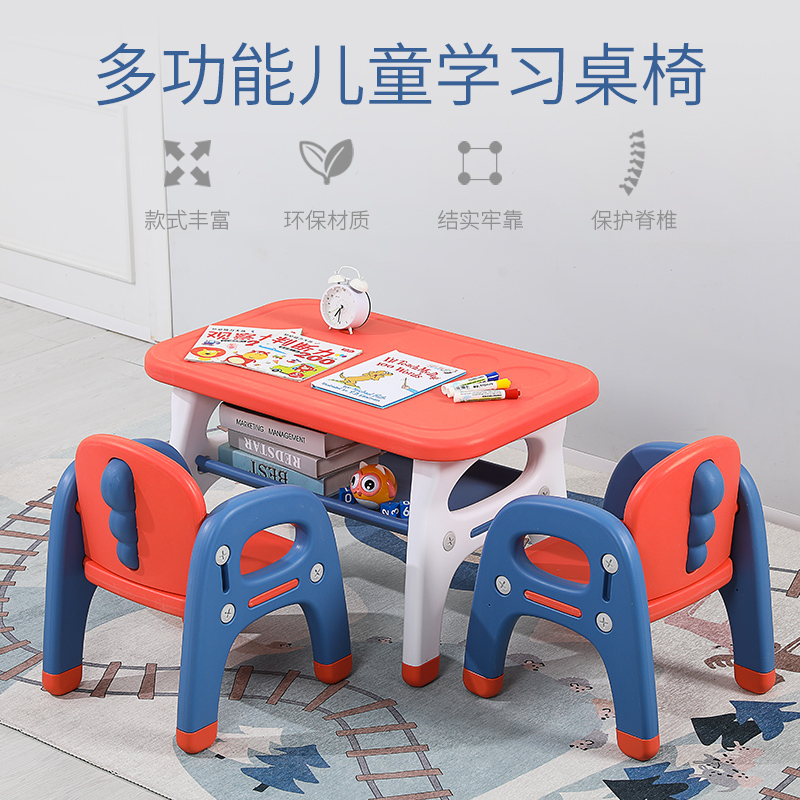 幼儿园儿童桌椅宝宝玩具小桌子小椅子小孩学习家用游戏桌吃饭桌子