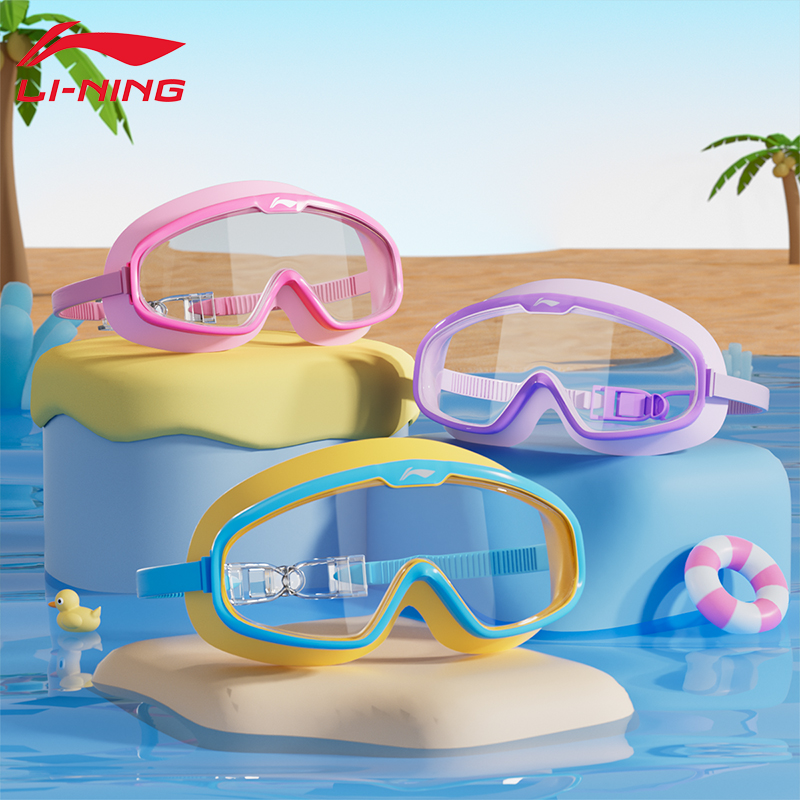 李宁儿童泳镜护目镜防水防雾高清女男童游泳眼镜专业大框全套装备