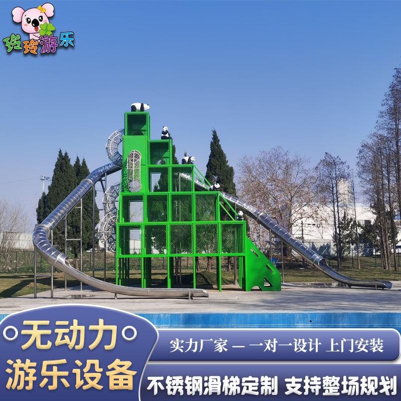 户外儿童游乐设施景区公园造型室外无动力不锈钢滑梯设备非标定制