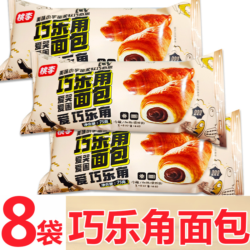 【8袋】桃李巧乐角面包夹心牛角包爆浆女学生代早餐点充饥零食品