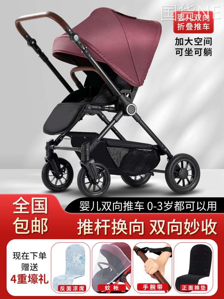 喜贝乐婴儿推车双向可坐可躺高景观婴儿车一键折叠轻便宝宝手推车