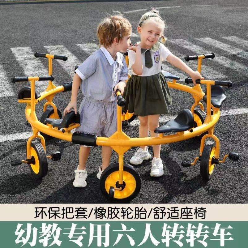 旋转脚踏车转转车幼教玩具车新款双人幼儿园儿童童车四座三轮车