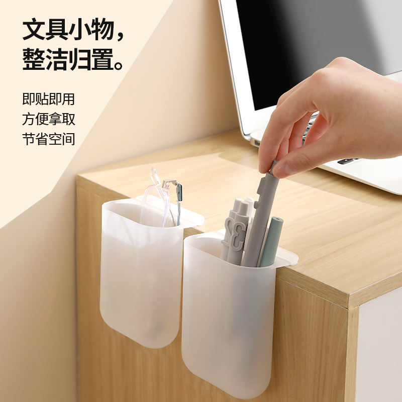 日本FaSoLa自粘式笔筒 文具收纳桶 遥控器收纳盒 桌边文具整理盒