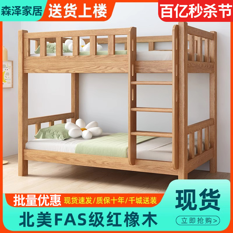 上下床高低床红橡木两层多功能上下铺同宽二层儿童组合木床双层床